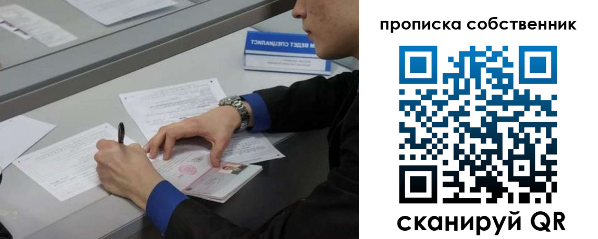 прописка регистрация в Тогучине