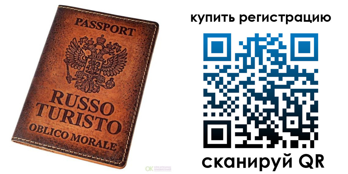 прописка 2025 в Тогучине