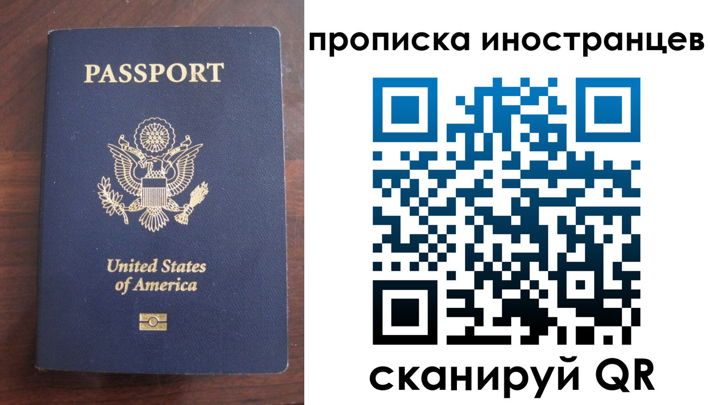 прописка паспорт в Тогучине